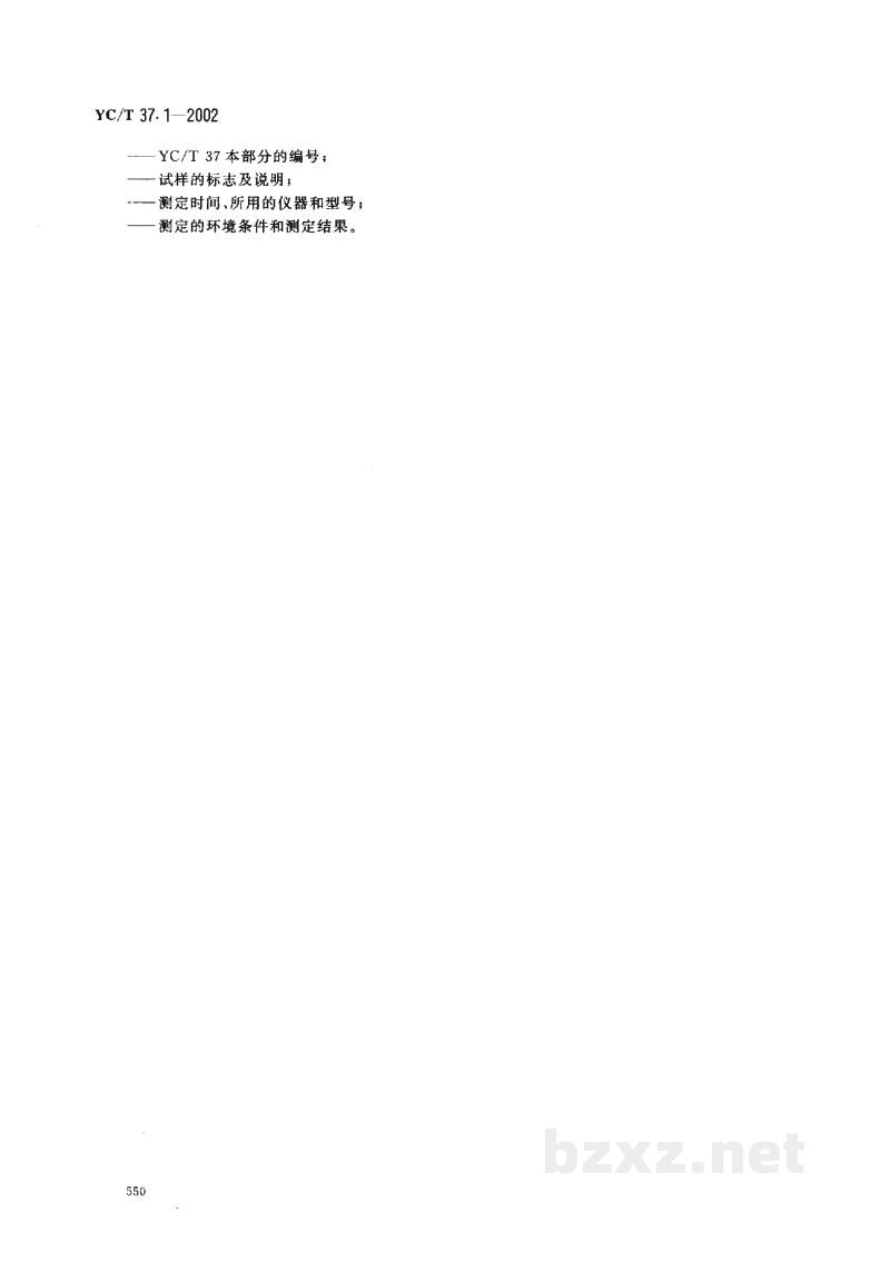 YC/T 37.1-2002滤棒物理性能的测定 第1部分:长度 光电法 YC/T 37.1-2002滤棒物理性能的测定 第1部分:长度 光电法