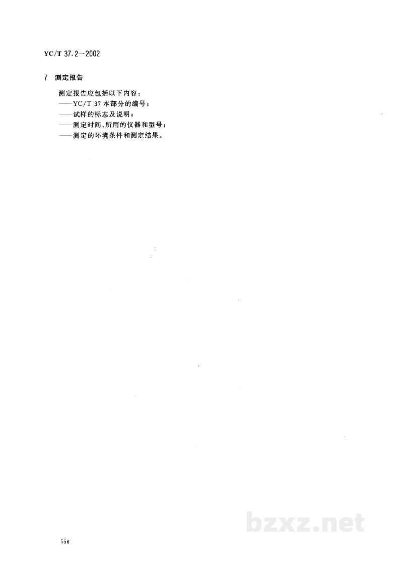 YC/T 37.2-2002滤棒物理性能的测定 第2部分:圆周 激光法 YC/T 37.2-2002滤棒物理性能的测定 第2部分:圆周 激光法