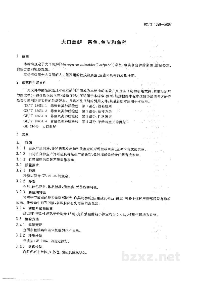 SC/T 1098-2007大口黑鲈亲鱼、鱼苗和鱼种 SC/T 1098-2007大口黑鲈亲鱼、鱼苗和鱼种