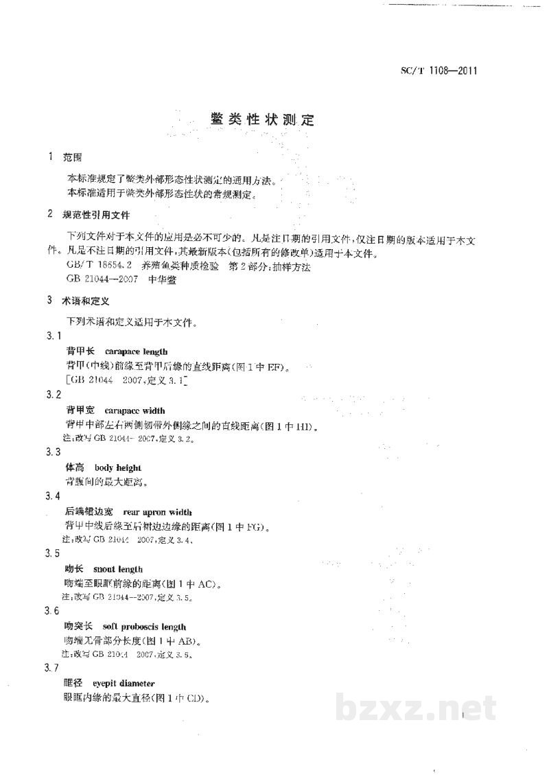 SC/T 1108-2011鳖类性状测定 SC/T 1108-2011鳖类性状测定