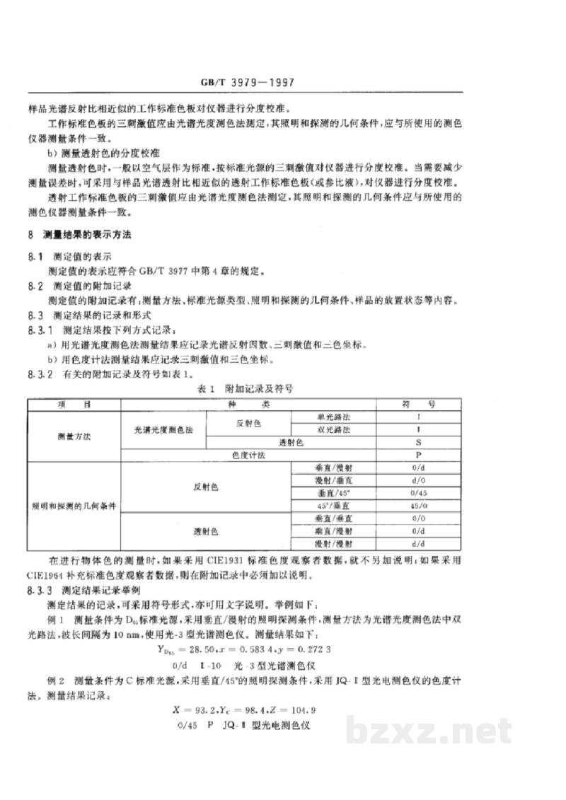 GB/T 3979-1997物体色的测量方法 GB/T 3979-1997物体色的测量方法