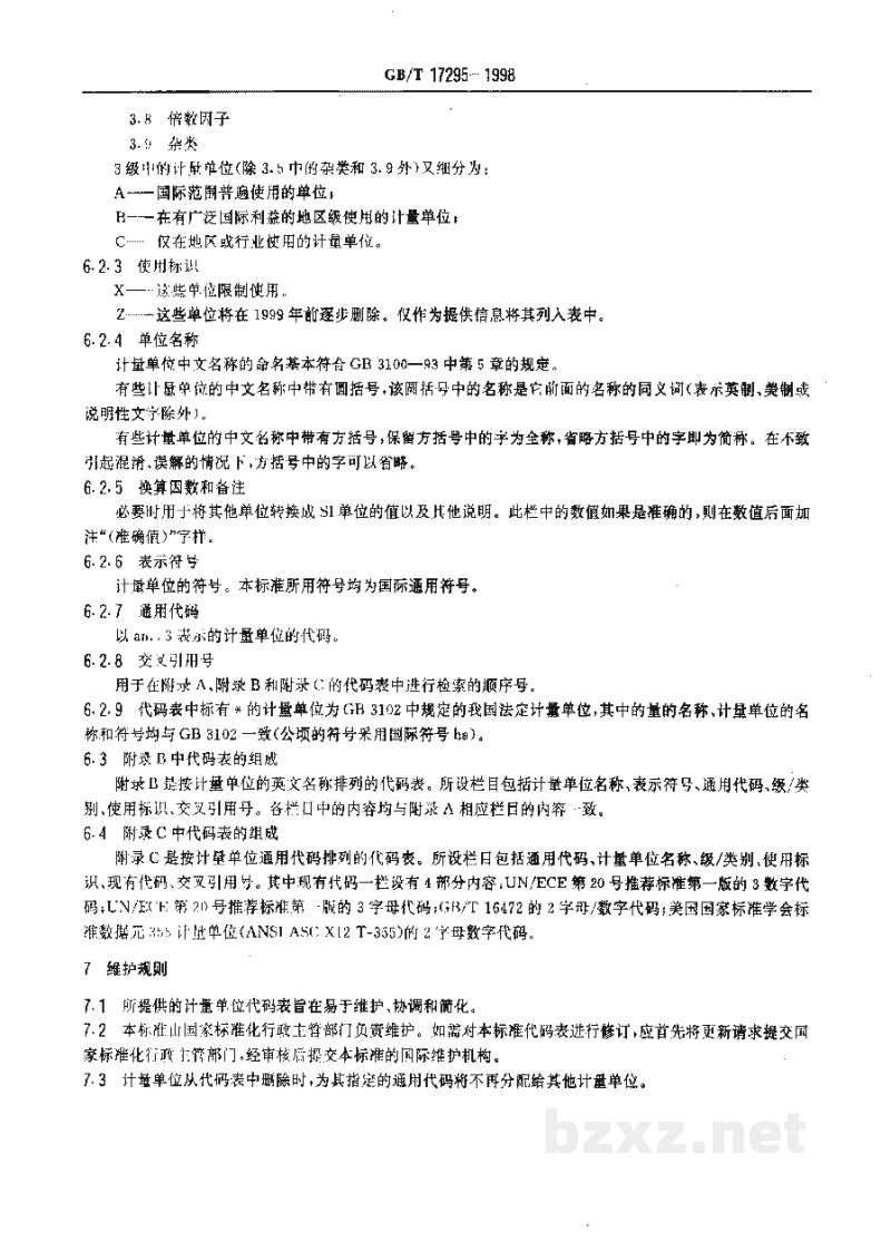 GB/T 17295-1998国际贸易用计量单位代码 GB/T 17295-1998国际贸易用计量单位代码