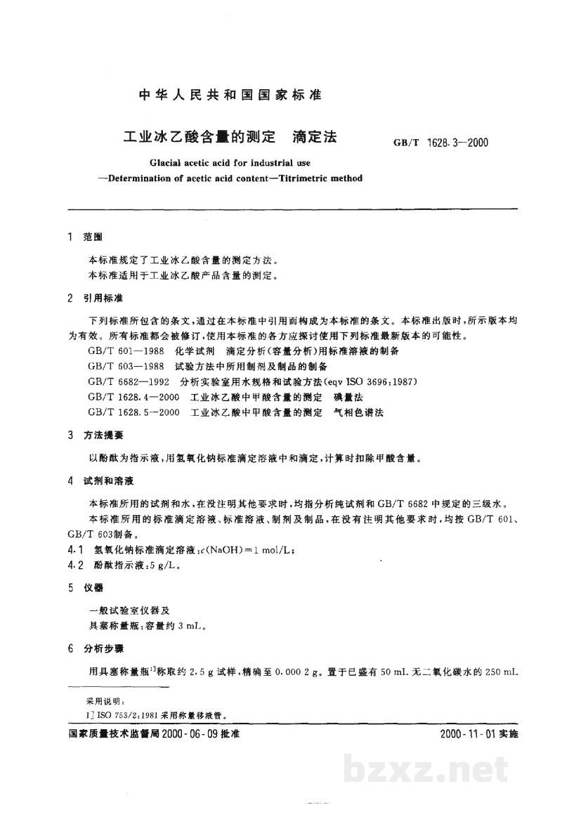 GB/T 1628.3-2000工业冰乙酸含量的测定 滴定法 GB/T 1628.3-2000工业冰乙酸含量的测定 滴定法