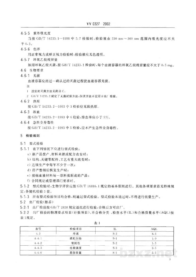 YY 0327-2002一次性使用紫外线透疗血液容器 YY 0327-2002一次性使用紫外线透疗血液容器