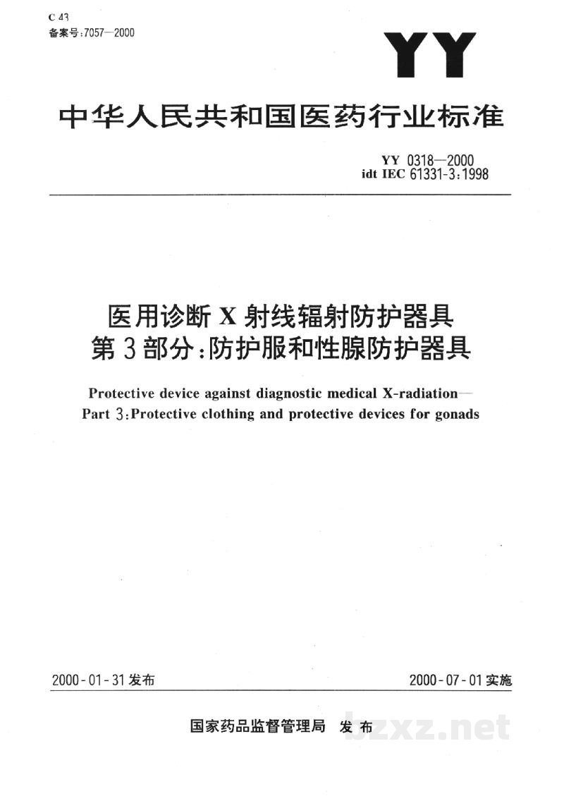 YY 0318-2000医用诊断X射线辐射防护器具 第3部分:防护服和性腺防护器具 YY 0318-2000医用诊断X射线辐射防护器具 第3部分:防护服和性腺防护器具
