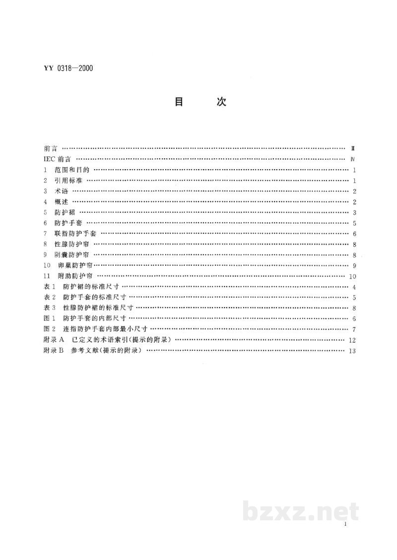 YY 0318-2000医用诊断X射线辐射防护器具 第3部分:防护服和性腺防护器具 YY 0318-2000医用诊断X射线辐射防护器具 第3部分:防护服和性腺防护器具
