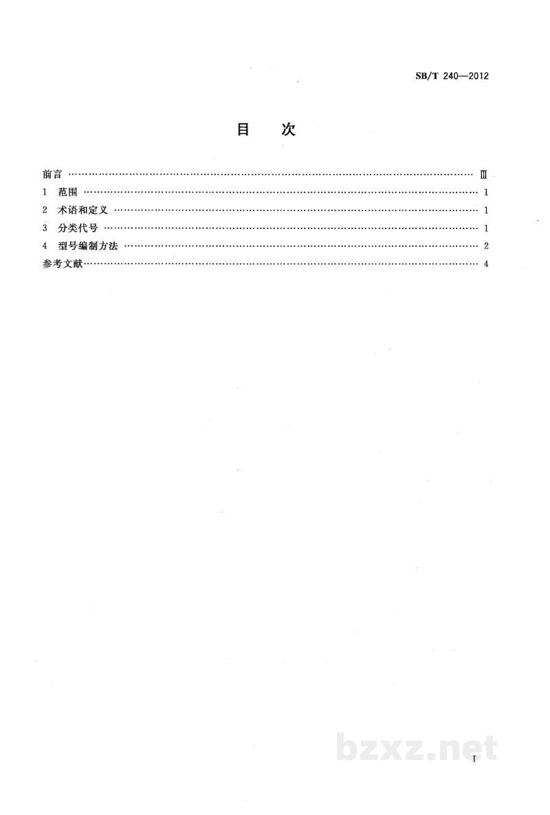 SB/T 240-2012饼干成型机型号编制方法 SB/T 240-2012饼干成型机型号编制方法
