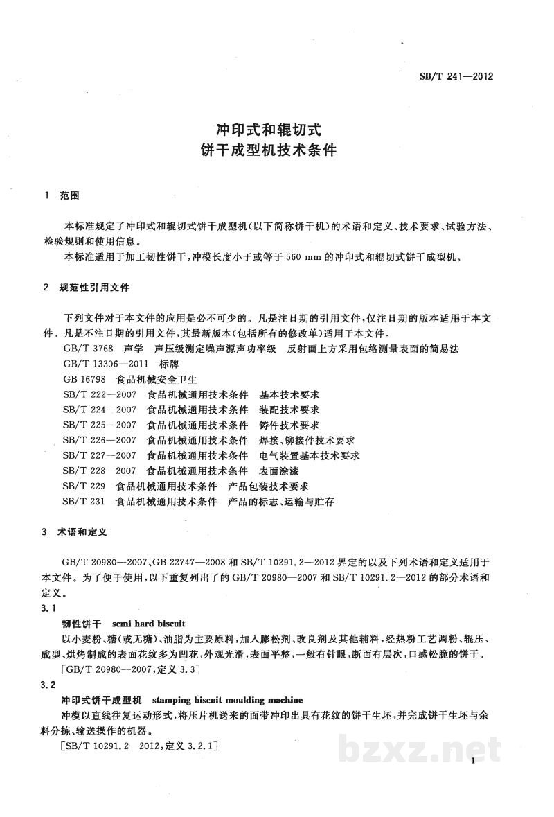 SB/T 241-2012冲印式和辊切式饼干成型机技术条件 SB/T 241-2012冲印式和辊切式饼干成型机技术条件