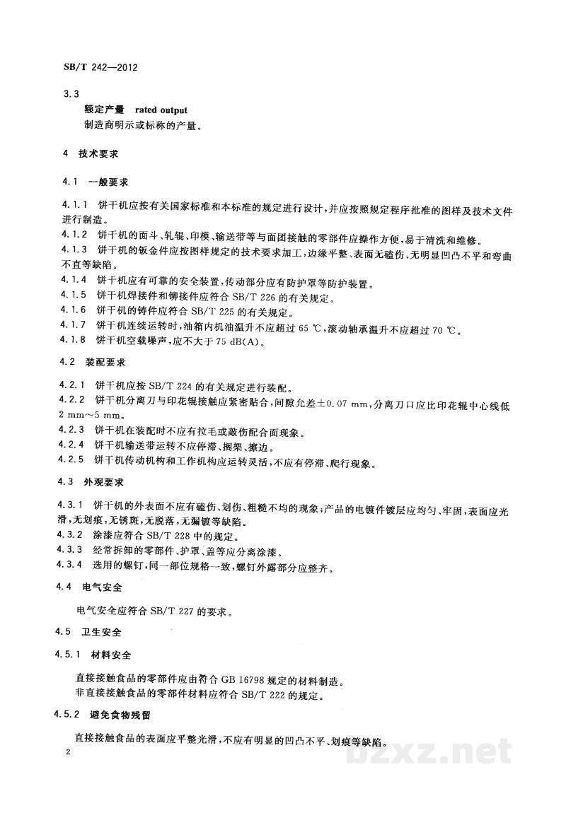 SB/T 242-2012辊印式饼干成型机技术条件 SB/T 242-2012辊印式饼干成型机技术条件