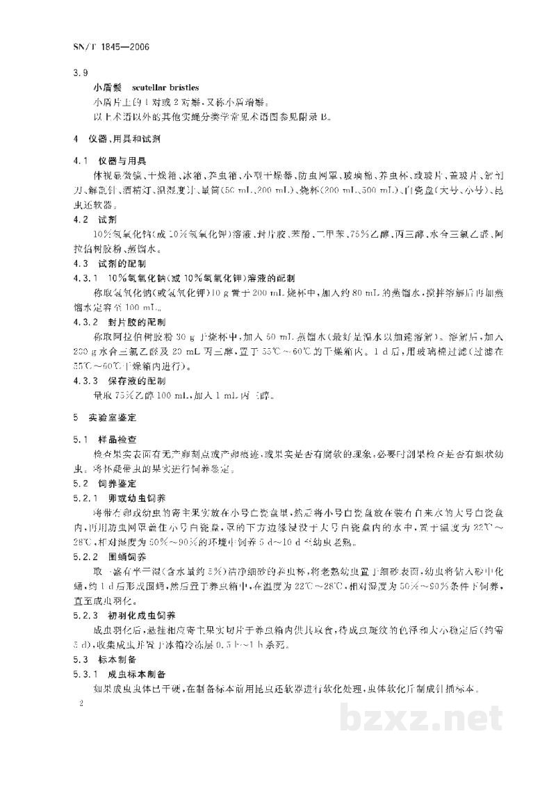 SN/T 1845-2006加勒比实蝇检疫鉴定方法 SN/T 1845-2006加勒比实蝇检疫鉴定方法