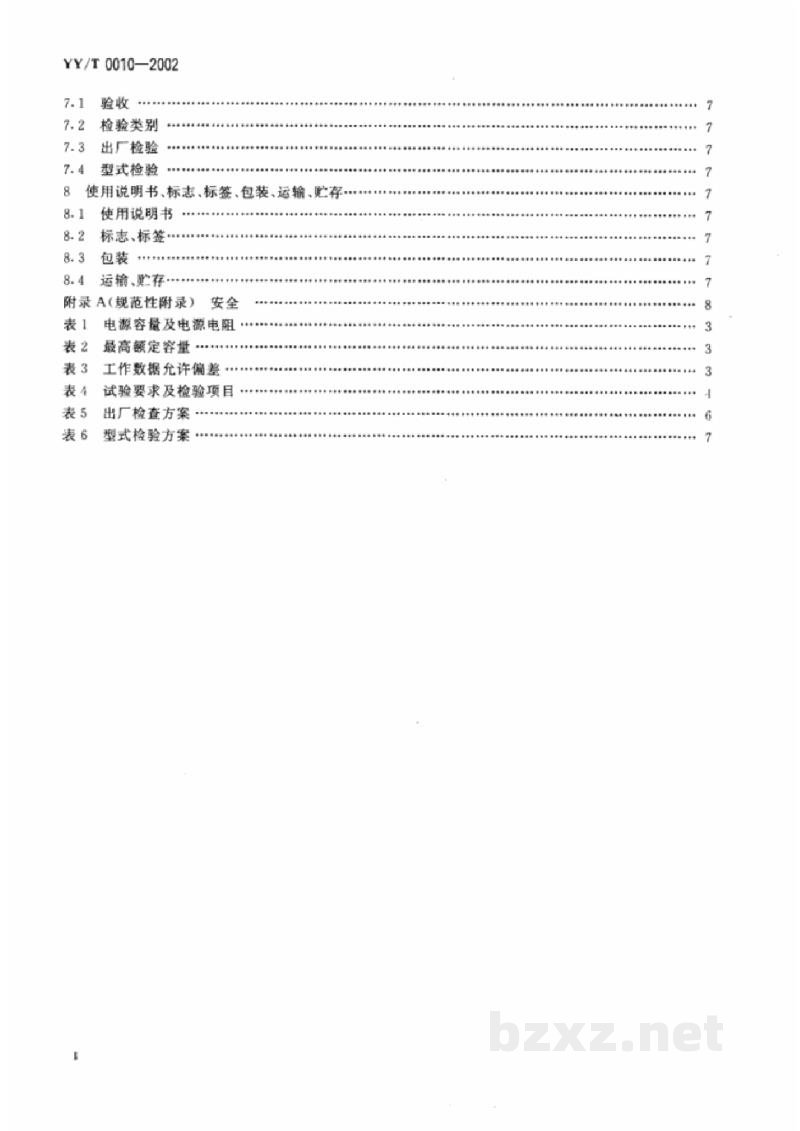 YY/T 0010-2002口腔X射线机 YY/T 0010-2002口腔X射线机