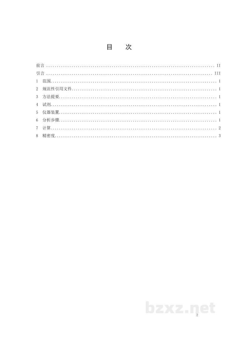 T/CAIA/SHO 12-2019海水养殖水 镉的测定 电感耦合等离子体质谱法 T/CAIA/SHO 12-2019海水养殖水 镉的测定 电感耦合等离子体质谱法