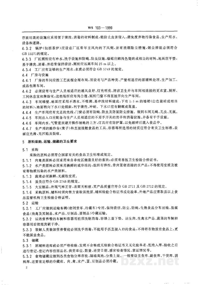 WS 103-1999学生营养餐生产企业卫生规范 WS 103-1999学生营养餐生产企业卫生规范