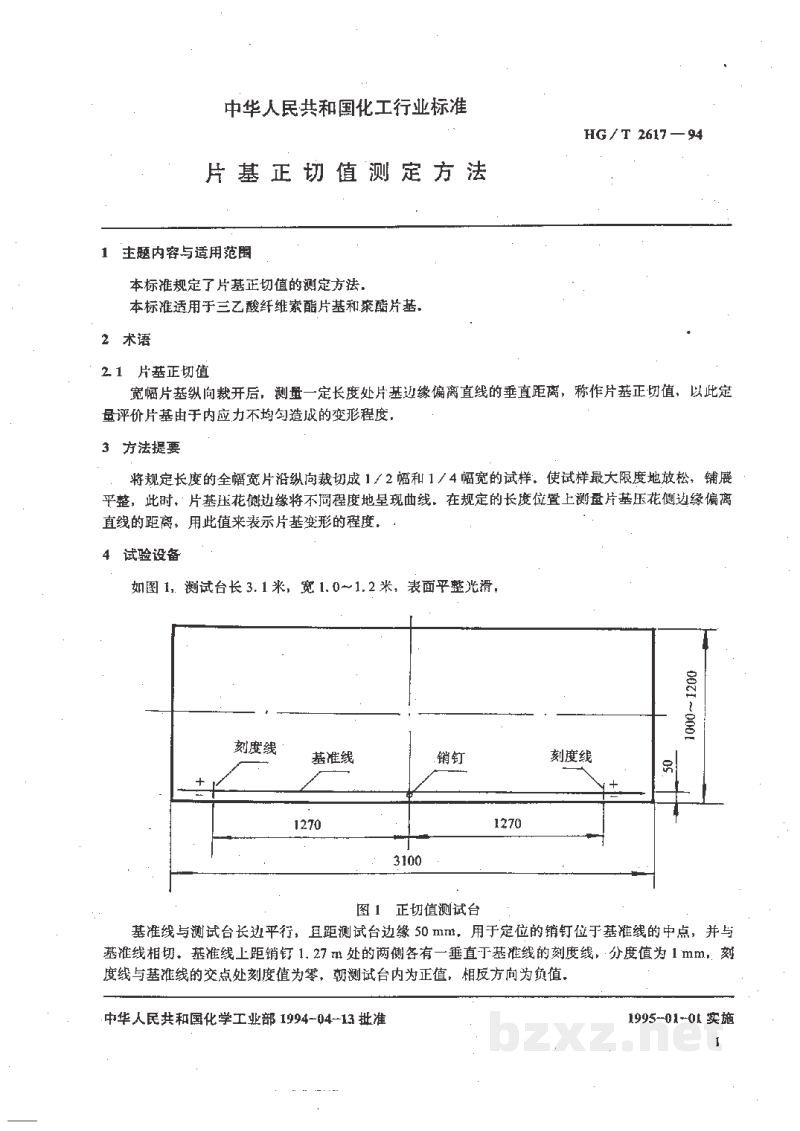 HG/T 2617-1994片基正切值测定方法 HG/T 2617-1994片基正切值测定方法
