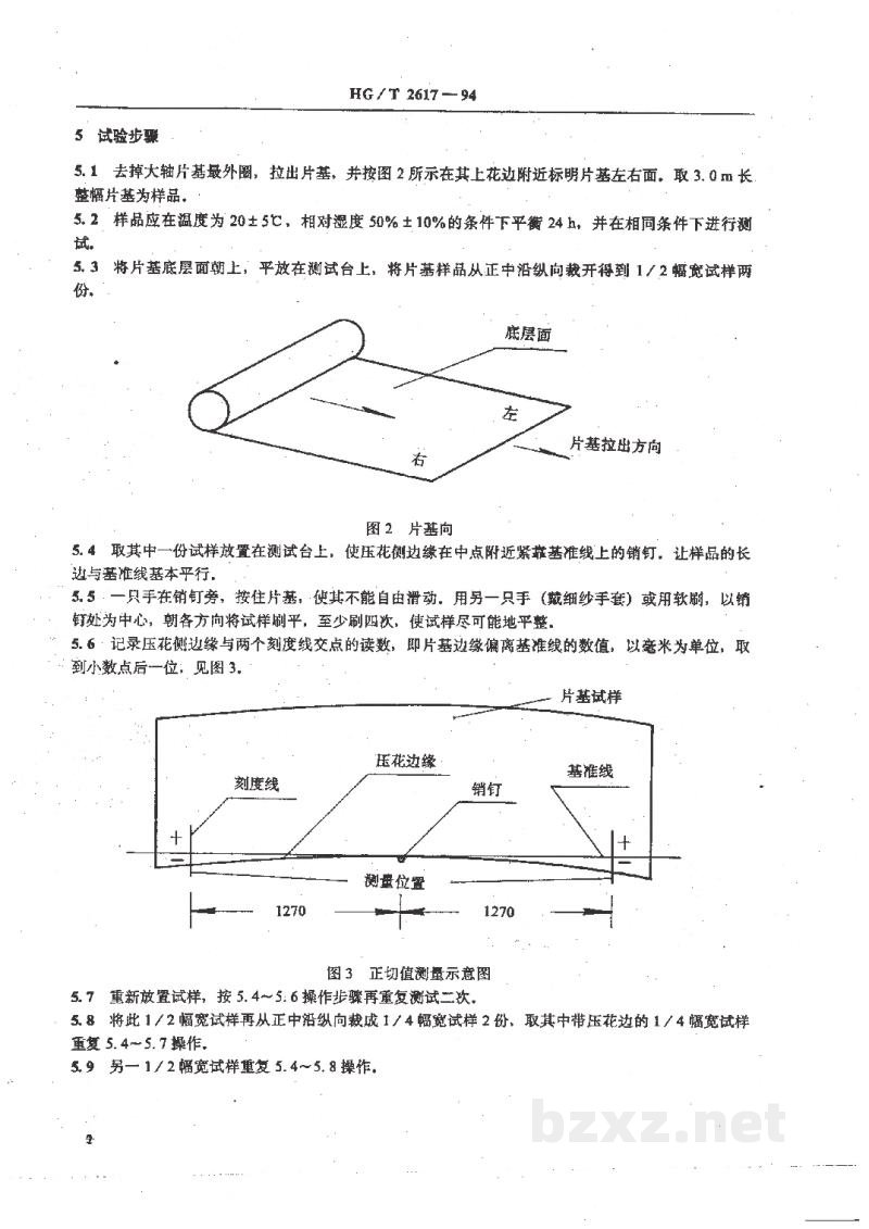 HG/T 2617-1994片基正切值测定方法 HG/T 2617-1994片基正切值测定方法