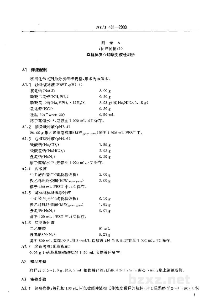 NY/T 401-2000脱毒马铃薯种薯(苗)病毒检测技术规程 NY/T 401-2000脱毒马铃薯种薯(苗)病毒检测技术规程