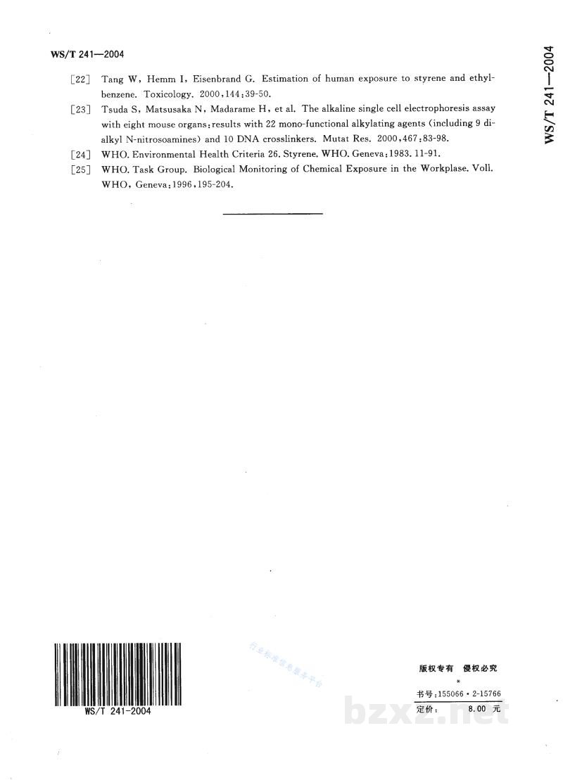 WS/T 241-2004职业接触苯乙烯的生物限值 WS/T 241-2004职业接触苯乙烯的生物限值