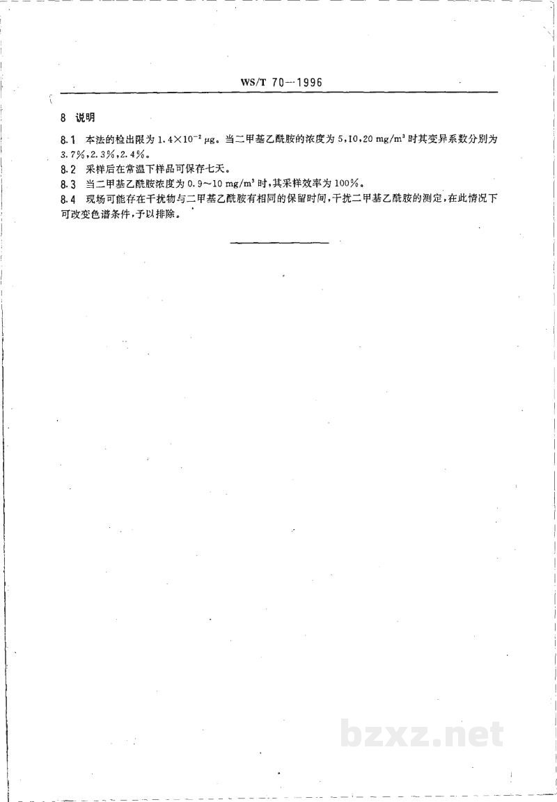 WS/T 70-1996车间空气中二甲基乙酰胺的气相色谱测定方法 WS/T 70-1996车间空气中二甲基乙酰胺的气相色谱测定方法