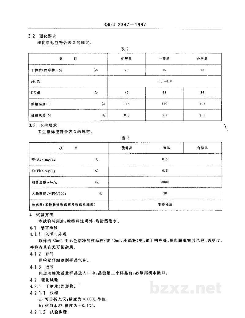QB/T 2347-1997麦芽糖饴(饴糖) QB/T 2347-1997麦芽糖饴(饴糖)