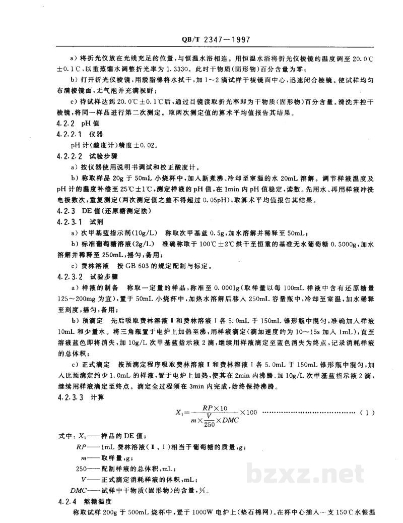 QB/T 2347-1997麦芽糖饴(饴糖) QB/T 2347-1997麦芽糖饴(饴糖)