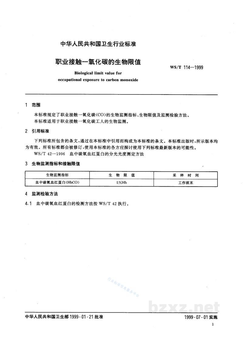 WS/T 114-1999职业接触一氧化碳的生物限值 WS/T 114-1999职业接触一氧化碳的生物限值