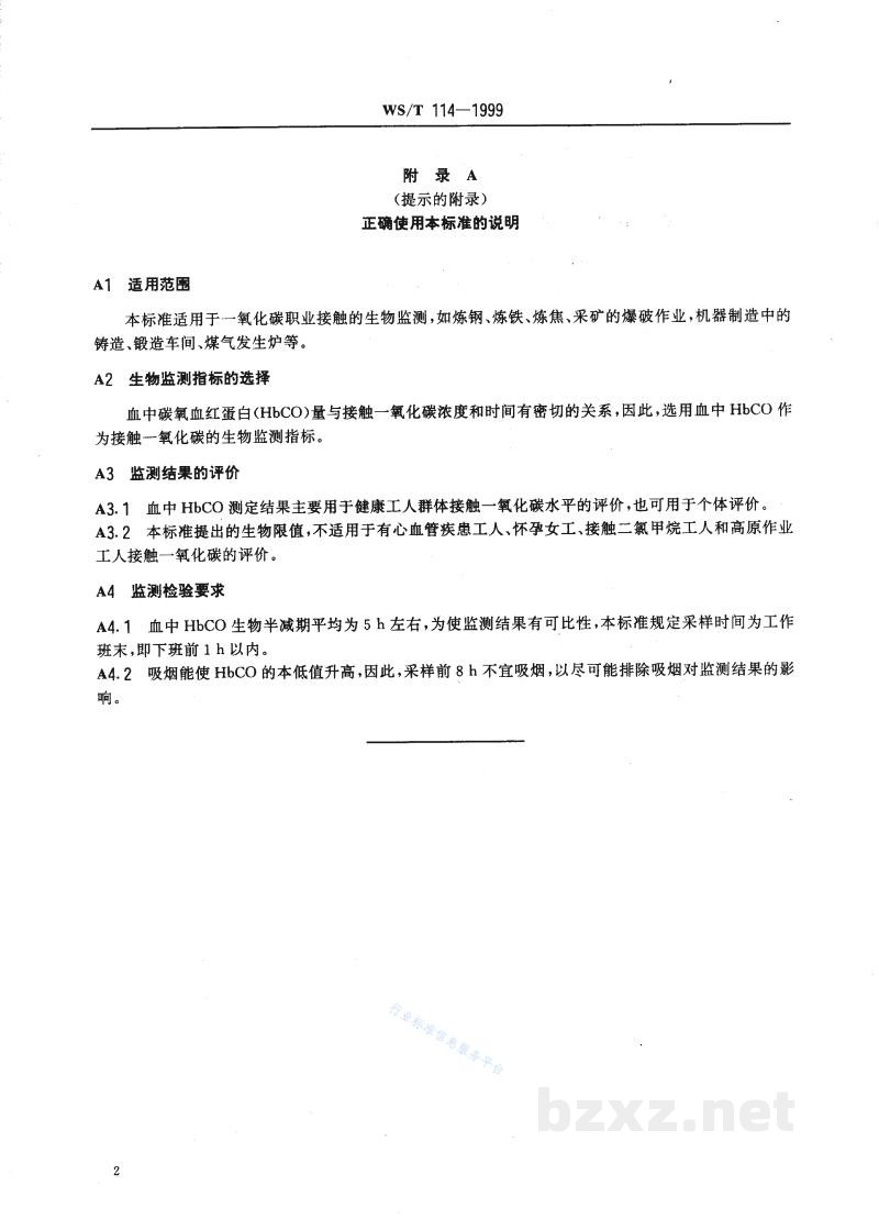 WS/T 114-1999职业接触一氧化碳的生物限值 WS/T 114-1999职业接触一氧化碳的生物限值