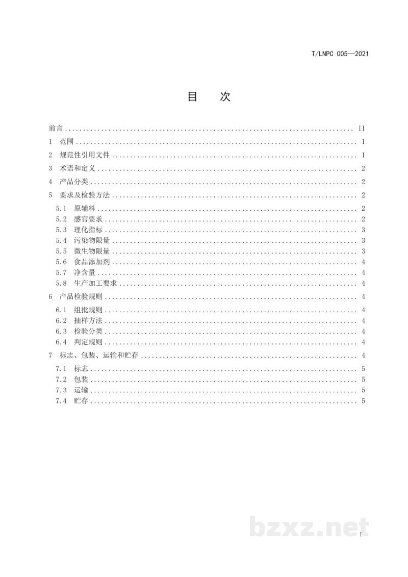 T/LNPC 005-2021辽宁优品 虾油渍菜 T/LNPC 005-2021辽宁优品 虾油渍菜