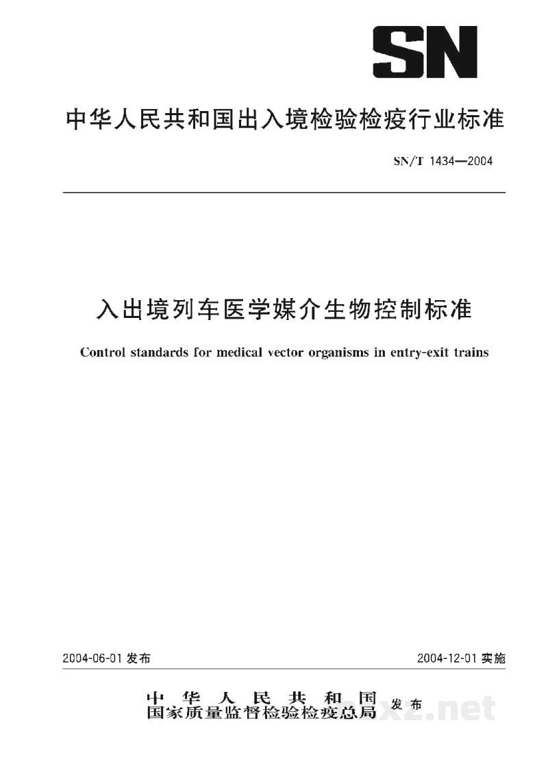 SN/T 1434-2004入出境列车医学媒介生物控制标准 SN/T 1434-2004入出境列车医学媒介生物控制标准