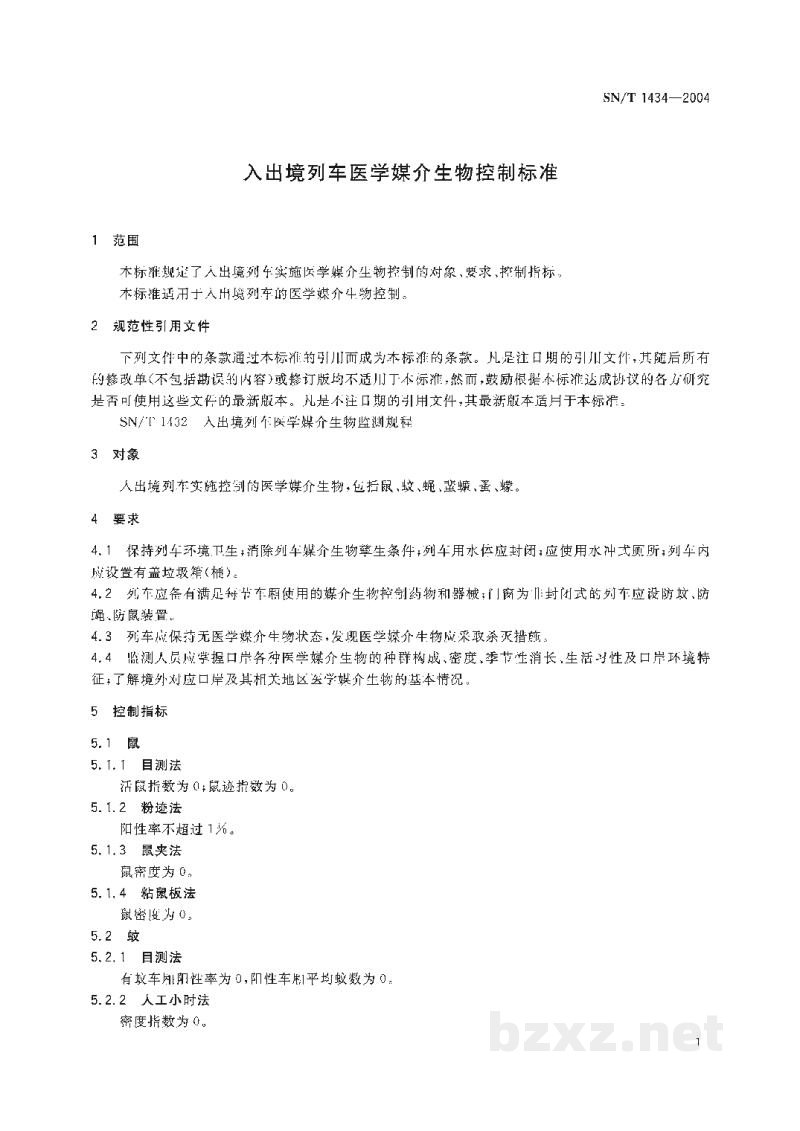 SN/T 1434-2004入出境列车医学媒介生物控制标准 SN/T 1434-2004入出境列车医学媒介生物控制标准