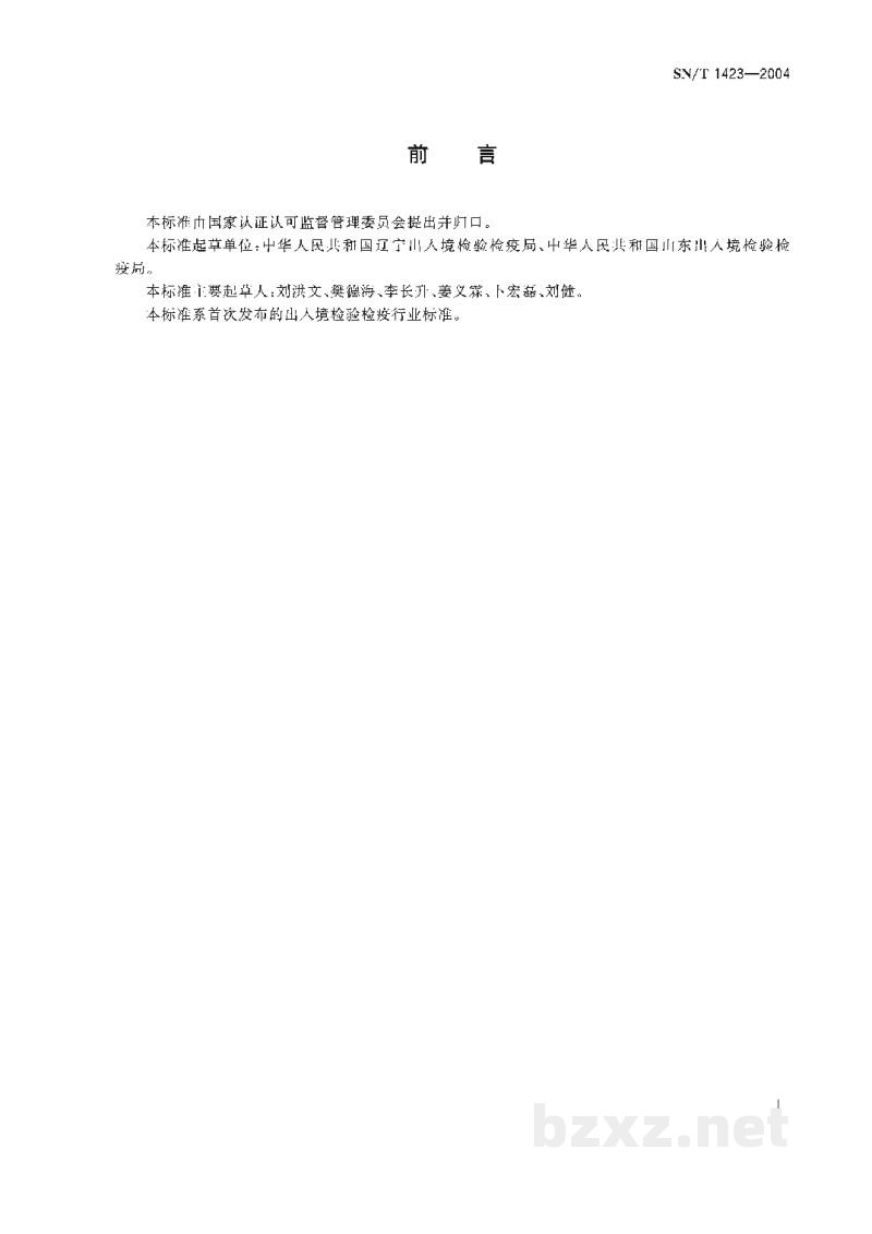 SN/T 1423-2004入出境船舶医学媒介生物控制标准 SN/T 1423-2004入出境船舶医学媒介生物控制标准