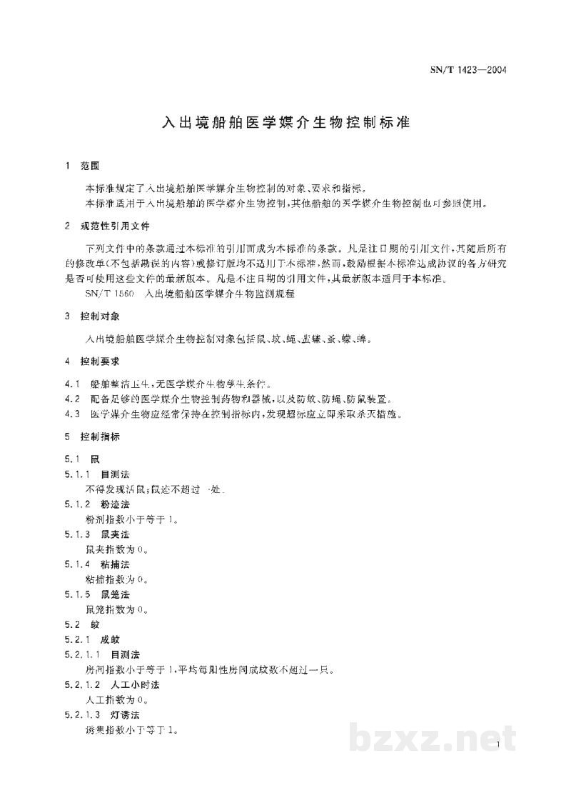 SN/T 1423-2004入出境船舶医学媒介生物控制标准 SN/T 1423-2004入出境船舶医学媒介生物控制标准
