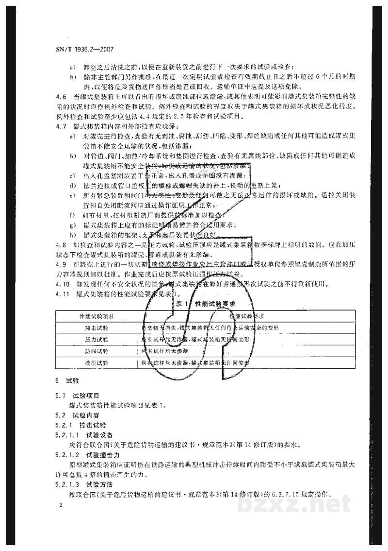 SN/T 1935.2-2007出口危险货物罐式集装箱包装检验规程 第2部分:性能检验 SN/T 1935.2-2007出口危险货物罐式集装箱包装检验规程 第2部分:性能检验