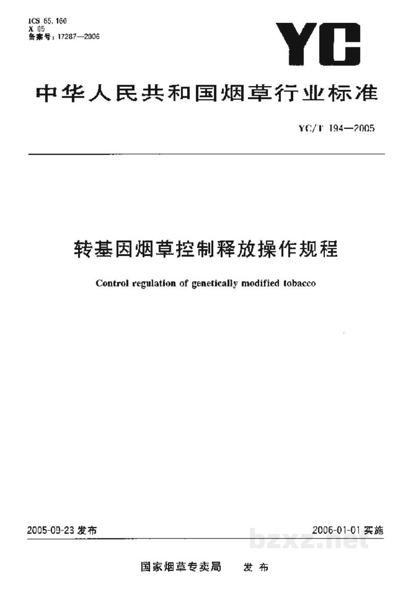 YC/T 194-2005转基因烟草控制释放操作规程 YC/T 194-2005转基因烟草控制释放操作规程