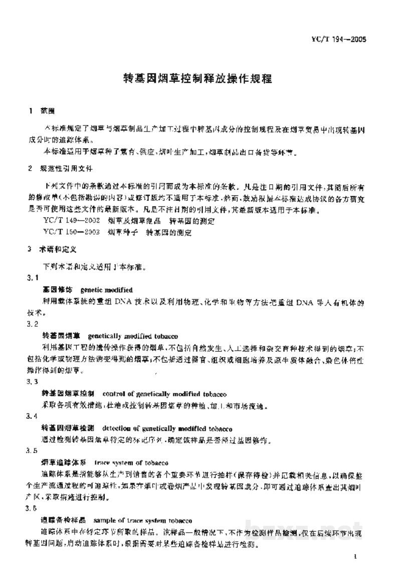 YC/T 194-2005转基因烟草控制释放操作规程 YC/T 194-2005转基因烟草控制释放操作规程