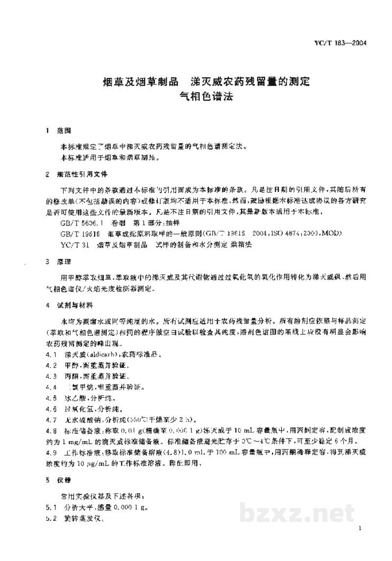 YC/T 183-2004烟草及烟草制品 涕灭威农药残留量的测定 气相色谱法 YC/T 183-2004烟草及烟草制品 涕灭威农药残留量的测定 气相色谱法