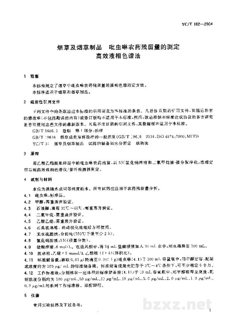YC/T 182-2004烟草及烟草制品 吡虫啉农药残留量的测定 高效液相色谱法 YC/T 182-2004烟草及烟草制品 吡虫啉农药残留量的测定 高效液相色谱法