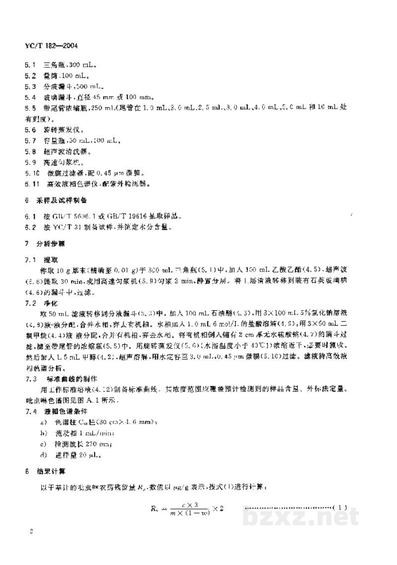 YC/T 182-2004烟草及烟草制品 吡虫啉农药残留量的测定 高效液相色谱法 YC/T 182-2004烟草及烟草制品 吡虫啉农药残留量的测定 高效液相色谱法