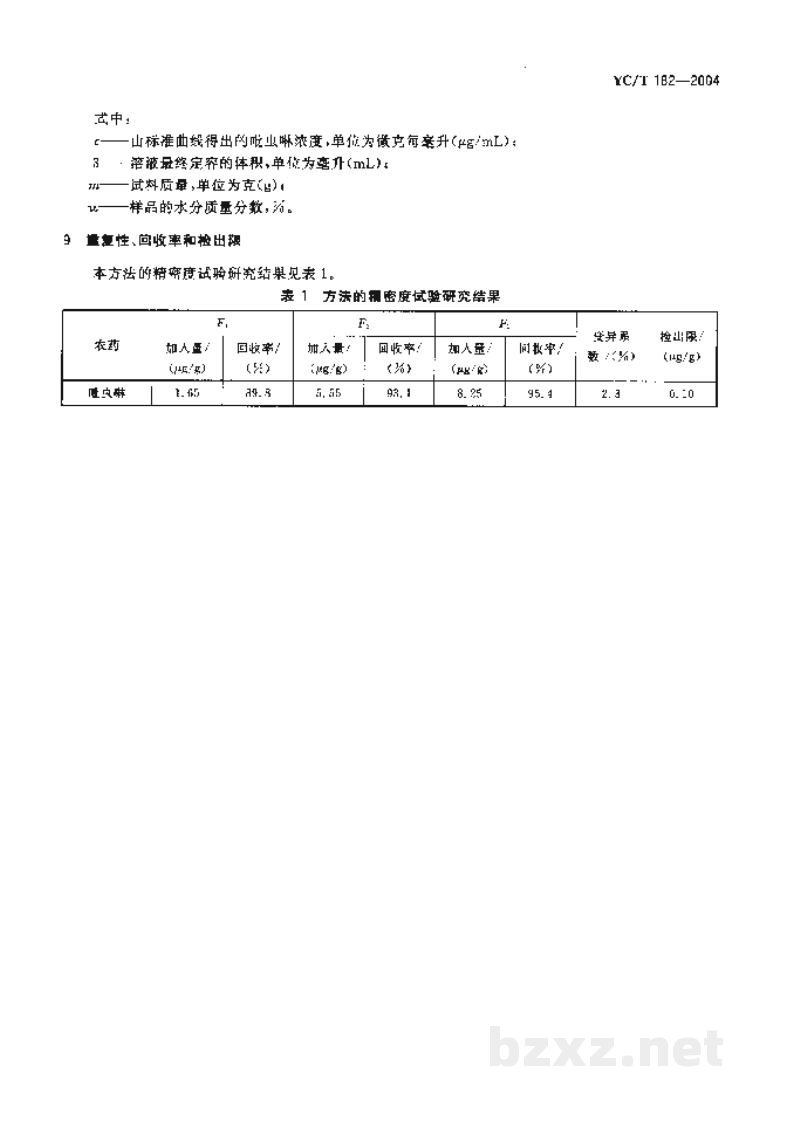 YC/T 182-2004烟草及烟草制品 吡虫啉农药残留量的测定 高效液相色谱法 YC/T 182-2004烟草及烟草制品 吡虫啉农药残留量的测定 高效液相色谱法