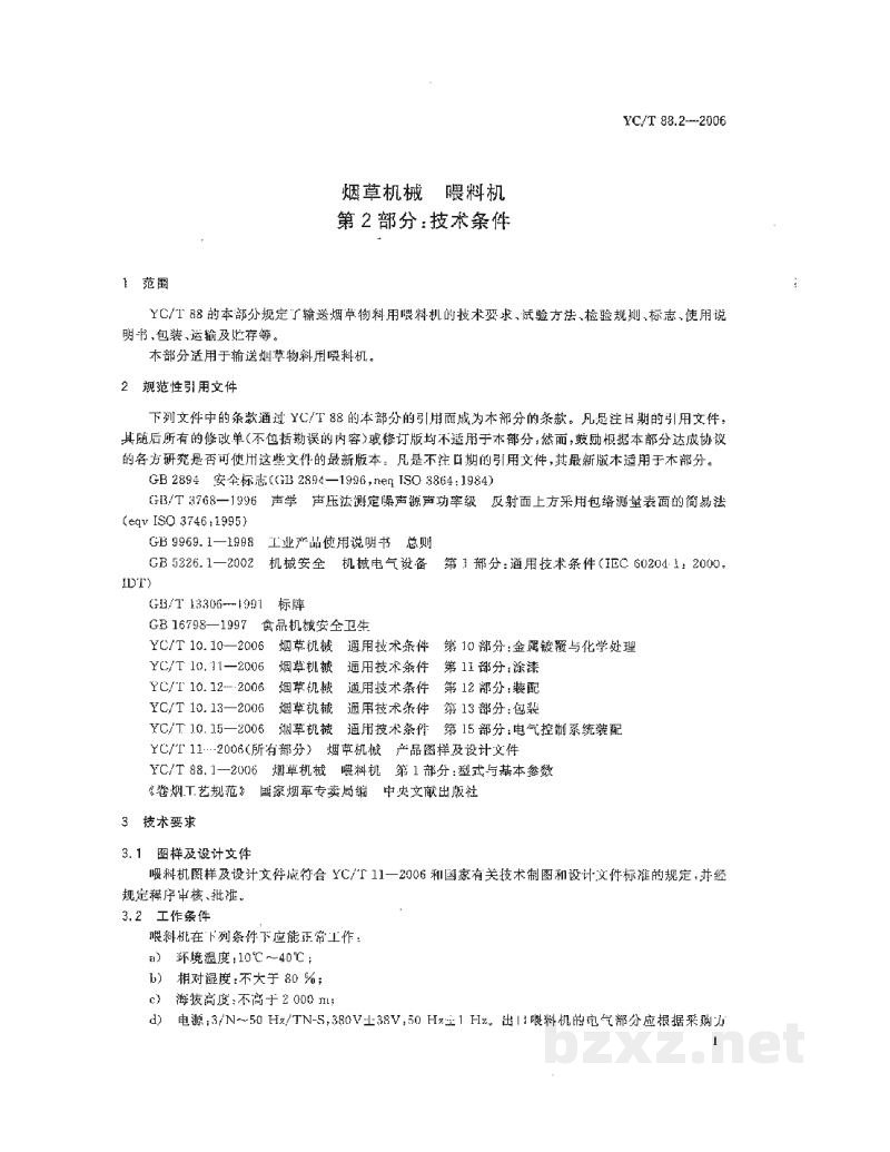 YC/T 88.2-2006烟草机械 喂料机 第2部分:技术条件 YC/T 88.2-2006烟草机械 喂料机 第2部分:技术条件
