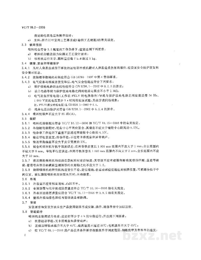 YC/T 88.2-2006烟草机械 喂料机 第2部分:技术条件 YC/T 88.2-2006烟草机械 喂料机 第2部分:技术条件
