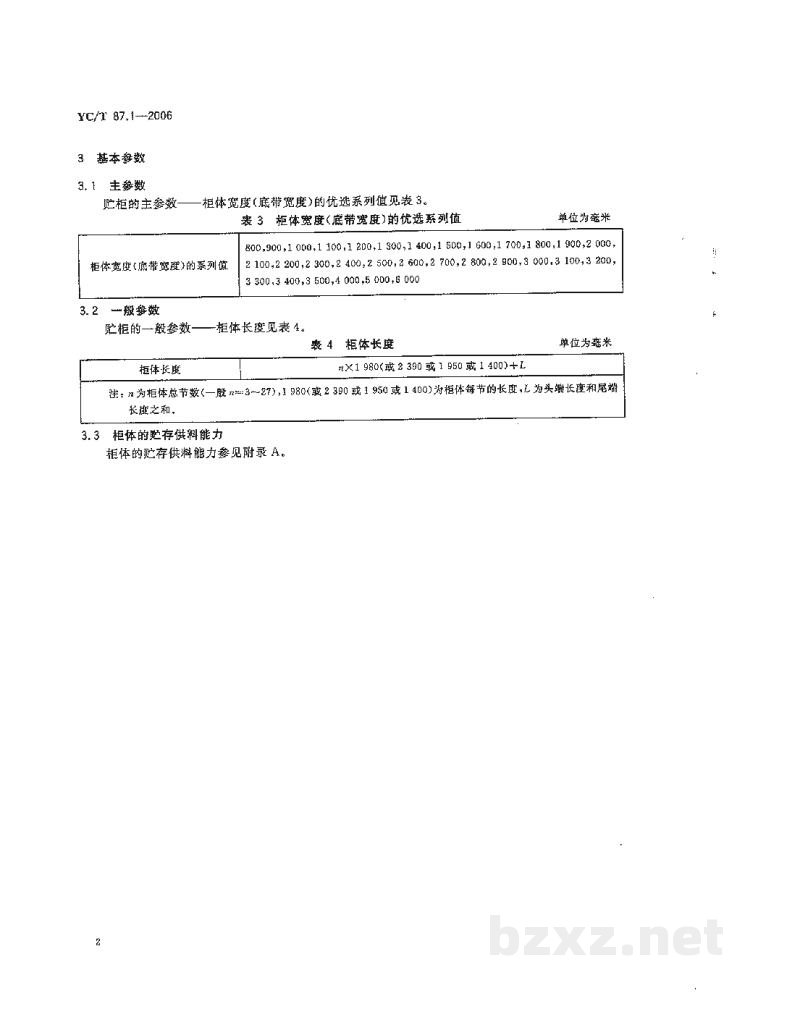 YC/T 87.1-2006烟草机械 贮柜 第1部分:型式与基本参数 YC/T 87.1-2006烟草机械 贮柜 第1部分:型式与基本参数