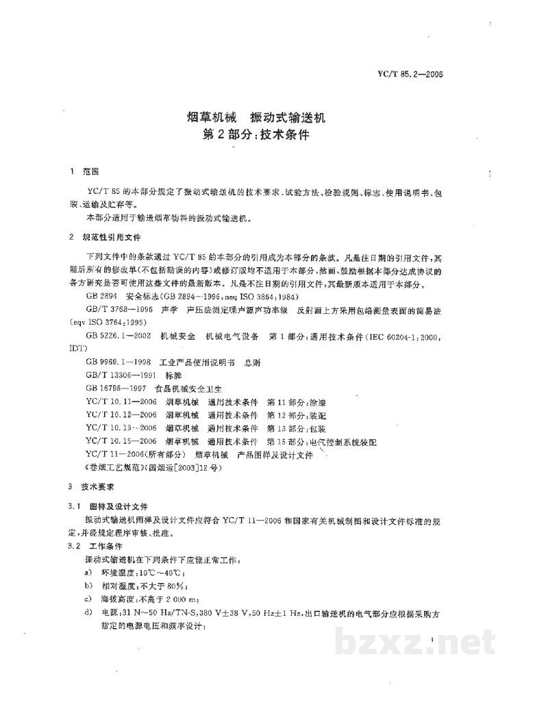 YC/T 85.2-2006烟草机械 振动式输送机 第2部分:技术条件 YC/T 85.2-2006烟草机械 振动式输送机 第2部分:技术条件