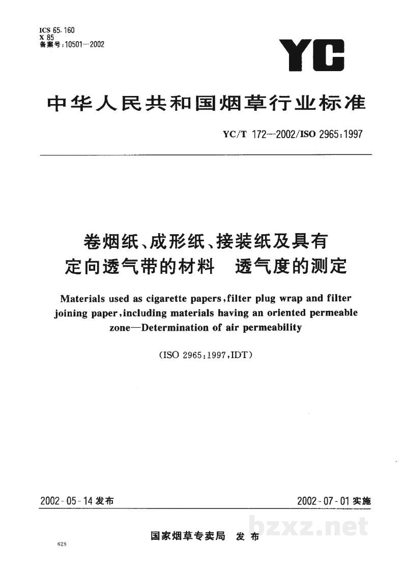 YC/T 172-2002卷烟纸、成形纸、接装纸及具有定向透气带的材料 透气度的测定 YC/T 172-2002卷烟纸、成形纸、接装纸及具有定向透气带的材料 透气度的测定