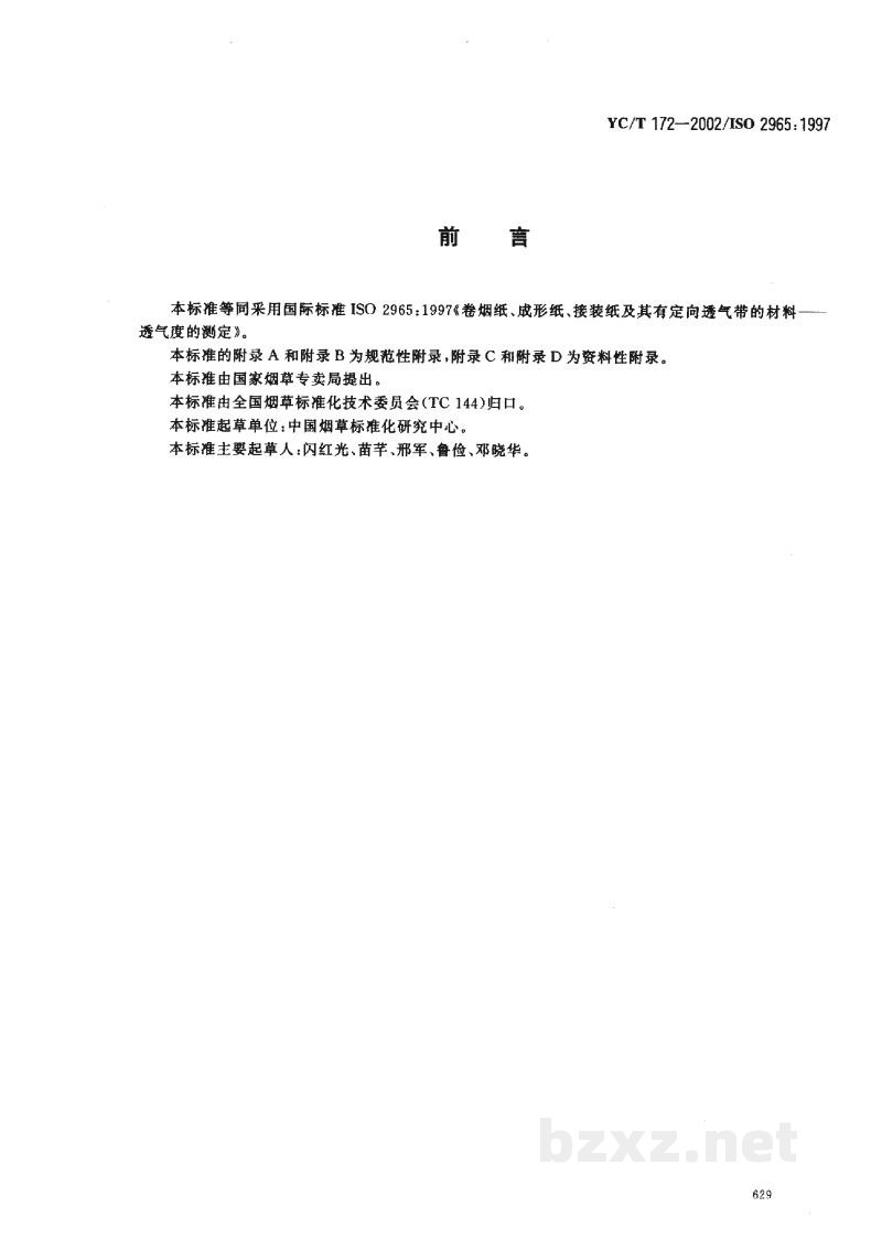 YC/T 172-2002卷烟纸、成形纸、接装纸及具有定向透气带的材料 透气度的测定 YC/T 172-2002卷烟纸、成形纸、接装纸及具有定向透气带的材料 透气度的测定