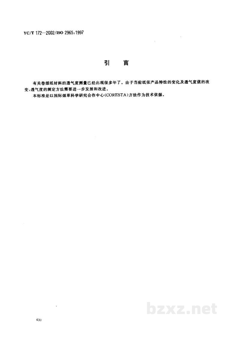 YC/T 172-2002卷烟纸、成形纸、接装纸及具有定向透气带的材料 透气度的测定 YC/T 172-2002卷烟纸、成形纸、接装纸及具有定向透气带的材料 透气度的测定