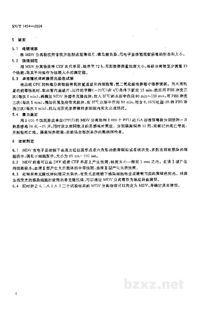 SN/T 1454-2004鸡马立克氏病病毒分离与鉴定方法