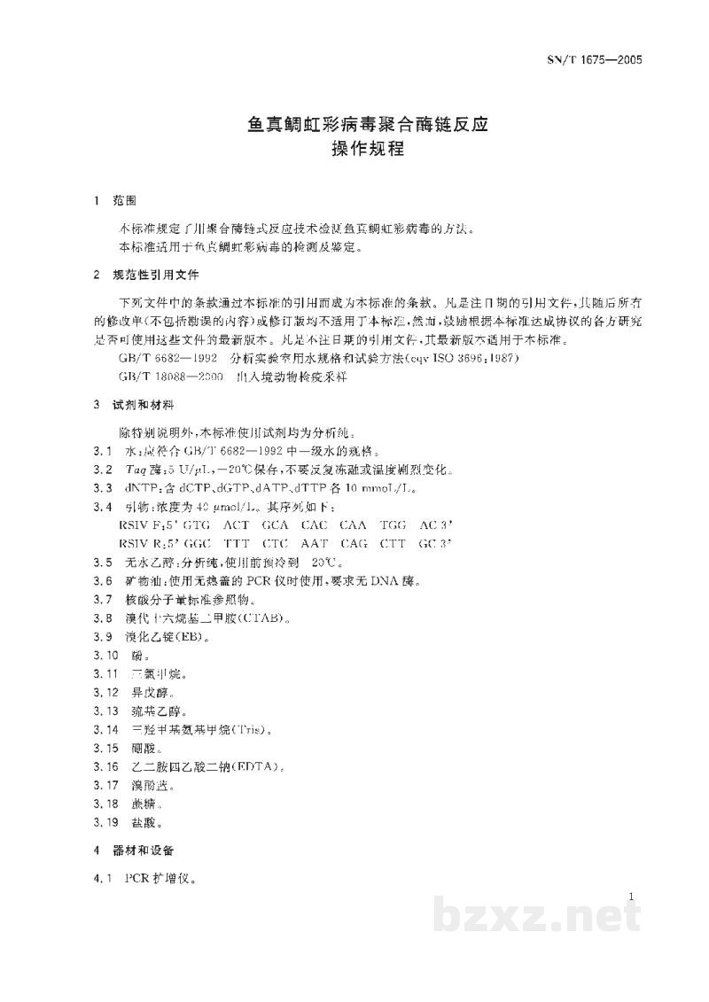 SN/T 1675-2005鱼真鲷虹彩病毒聚合酶链反应操作规程 SN/T 1675-2005鱼真鲷虹彩病毒聚合酶链反应操作规程