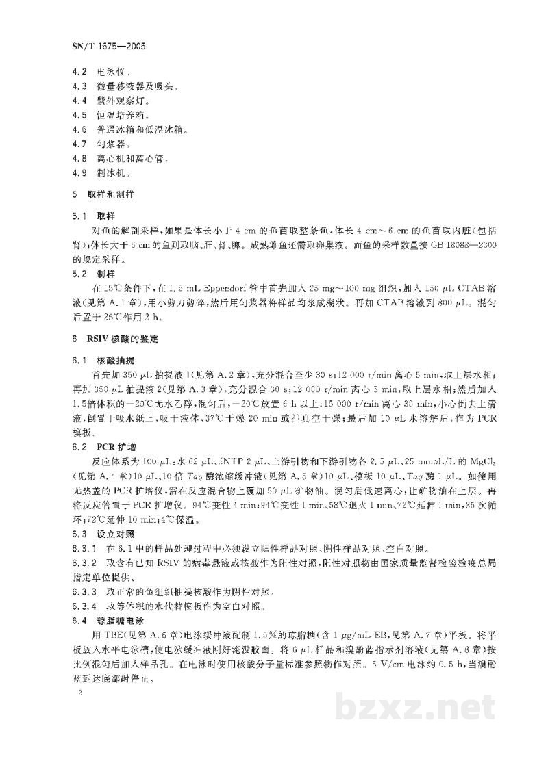 SN/T 1675-2005鱼真鲷虹彩病毒聚合酶链反应操作规程 SN/T 1675-2005鱼真鲷虹彩病毒聚合酶链反应操作规程