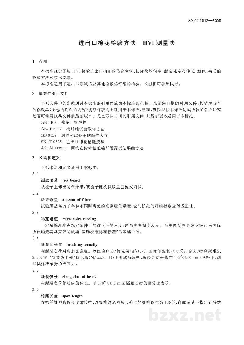 SN/T 1512-2005进出口棉花检验方法 HVI测量法 SN/T 1512-2005进出口棉花检验方法 HVI测量法