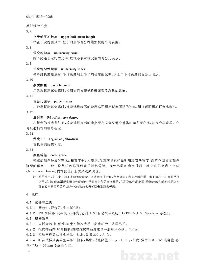 SN/T 1512-2005进出口棉花检验方法 HVI测量法 SN/T 1512-2005进出口棉花检验方法 HVI测量法